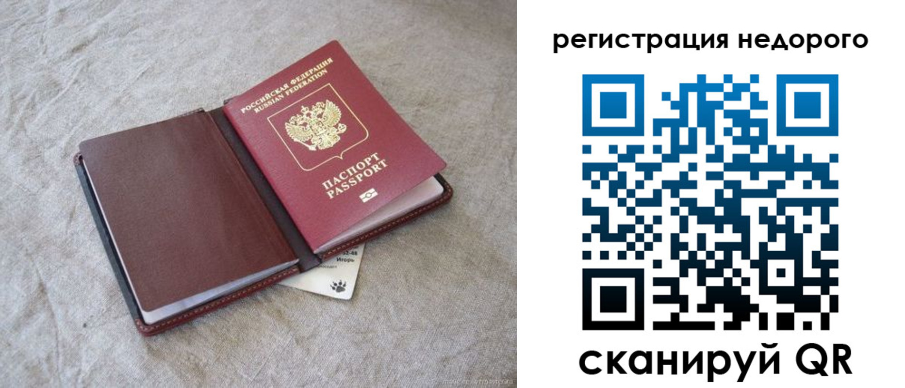 временная регистрация купить в Сасово