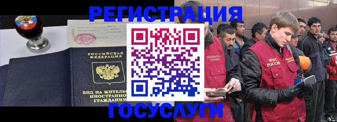 прописка иностранных граждан в Сасово